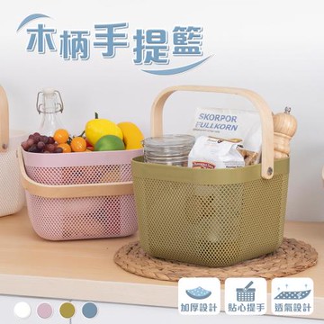 樂嫚妮 北歐風木柄手提籃 手提收納籃 小提籃 野餐籃