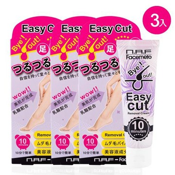 NAF-facemeto寸草不生潔淨霜(easy cut)50g-3入組