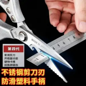 ⚡免運臺灣有貨⚡ ♞日本進口 SK5強力廚房剪雞骨剪家用多功能鋒利骨頭專用不銹鋼剪刀