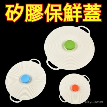 🔥免運🔥食品級矽膠保鮮蓋 杯蓋 鍋蓋 密封蓋 碗蓋 食物保鮮蓋 矽膠防塵蓋 餐蓋 食物密封蓋 耐熱保鮮蓋 保鮮鍋蓋