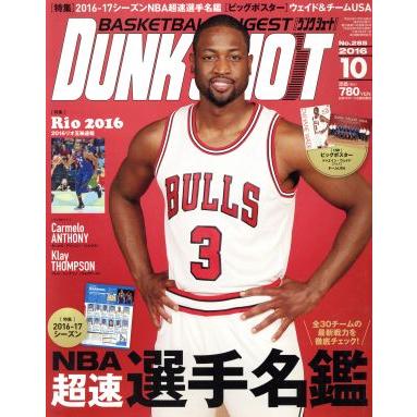 ＤＵＮＫ　ＳＨＯＯＴ(２０１６年１０月号) 月刊誌／日本スポーツ企画出版