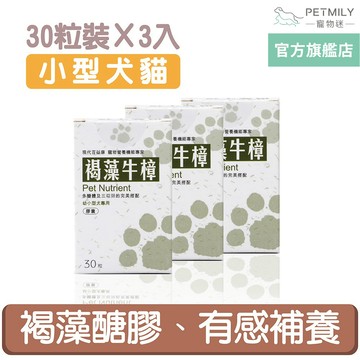 【現代百益康】寵物褐藻牛樟-小型犬貓30粒x3 癌症寵物 寵物補身 癌症貓狗保健 犬貓補充營養 寵物保健