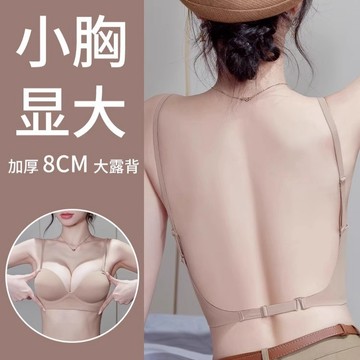 U型 美背內衣 外擴顯大 隱形內衣 小胸 聚攏內衣 調整型 無鋼圈內衣 平胸專用 交叉 露背內衣 無痕內衣 文胸