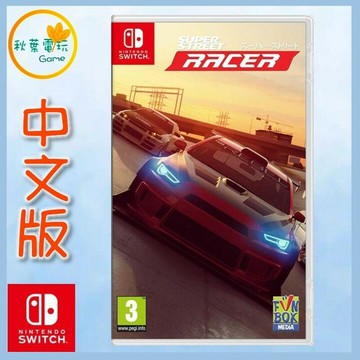 ●秋葉電玩●  Switch NS 超級街道賽 Super Street: Racer 中文版