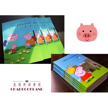 【查德書境】佩佩豬 Peppa Pig 小豬佩奇 動漫 漫畫 卡通 台詞本 一季一本 一季52集 雙語 英文點讀