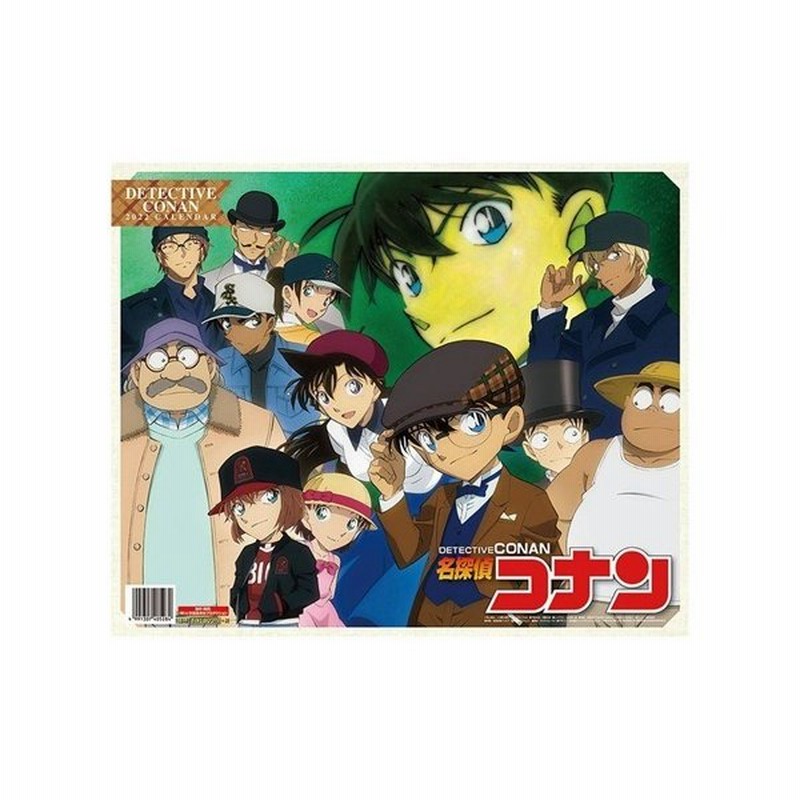 名探偵コナン 壁掛け 22年 カレンダー 少年サンデー アニメキャラクター 令和4年暦 通販 Lineポイント最大get Lineショッピング