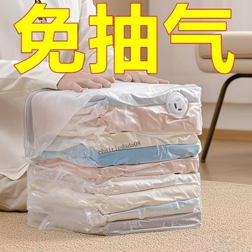 臺彎發貨 高效工具 真空壓縮收納袋按壓式衣服被子專用棉被衣物羽絨服立體超厚袋子