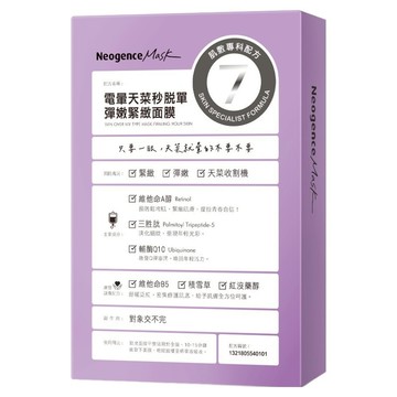 Neogence 霓淨思 電暈天菜秒脫單彈嫩緊緻面膜  4片  1盒