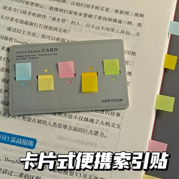 台灣出貨 新款卡片式 五色索引貼 便攜索引貼 不乾膠 手寫便條紙 彩色記事貼 N次貼 便籤紙 標籤貼紙 索引貼紙 便利貼
