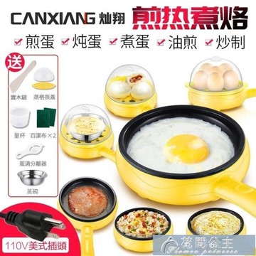 煮蛋器110v伏煎蛋器蒸蛋器煮蛋器出國美國小家電留學早餐神器便攜日