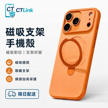 親膚撞色 磁吸立架手機殼 極簡風格 適用 蘋果 iPhone18 17 16 15 14 13 ProMax防摔 手機殼