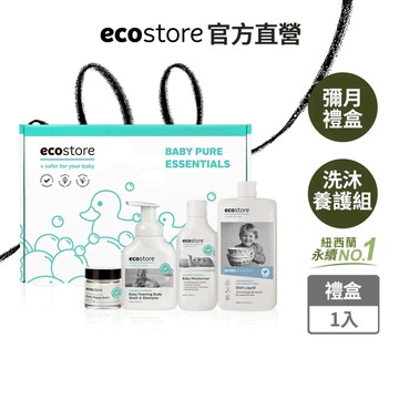 【ecostore宜可誠】純淨寶寶洗沐保養禮盒 新生兒 彌月禮 滿月禮 嬰兒沐浴精 寶寶洗髮 屁屁膏 全效護膚膏 泡泡露