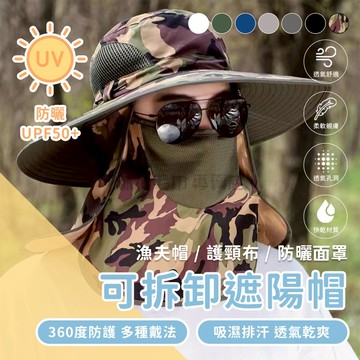 林花毛巾｜  遮陽帽 漁夫帽 登山帽 防曬帽 防曬遮陽帽 防曬漁夫帽 釣魚帽 遮陽漁夫帽 防曬面罩