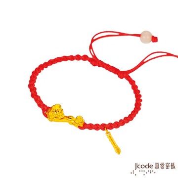 Jcode真愛密碼 學業如你意黃金紅繩手鍊-立體硬金款