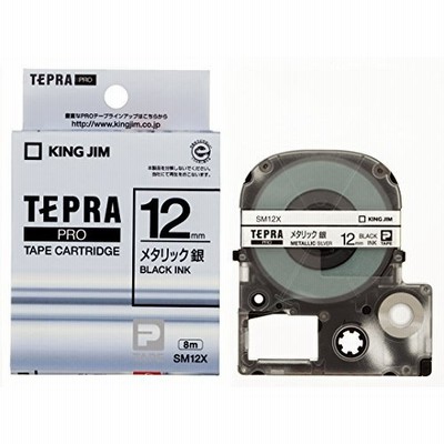 PayPayポイント11%付与！キングジム テープカートリッジ テプラPRO  SM12X メタリック銀