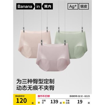 3件|蕉內銀皮508Air女士三角內褲純棉透氣襠無痕隱形健身瑜伽紅色