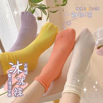 323現貸隔日達💥50雙堆堆襪子女襪冰冰襪薄款春夏季抗菌防臭中筒襪冰絲襪長筒夏天