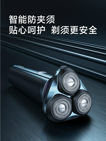 飛科博銳剃須刀電動男士刮胡刀全身水洗官方旗艦店正品剃胡須刀【北歐居家生活】