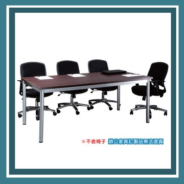【屬過大商品，運費請先詢問】辦公家具  TSB-3×6E 深胡桃 烤銀圓形腳柱會議桌 辦公桌 書桌 桌子