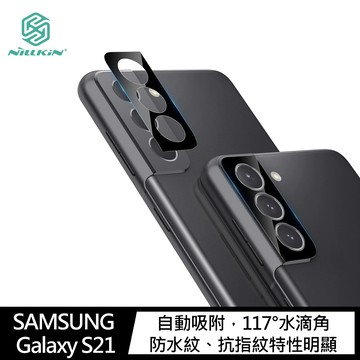 NILLKIN SAMSUNG Galaxy S21 裸鏡保護膜