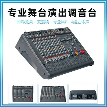 混音器 音頻混音器 音控台 PM600 CMS600-3調音臺專業大功率帶99種效果器舞臺演出專用混音器