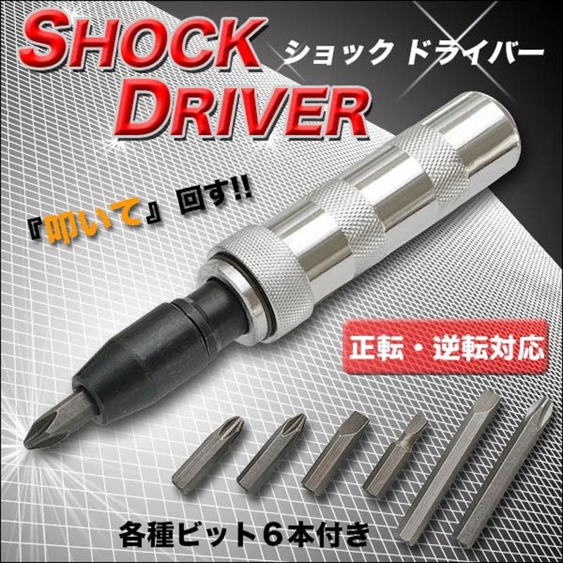 ショック ドライバー スロット付き インパクトドライバー 工具 DIY 大工 通販