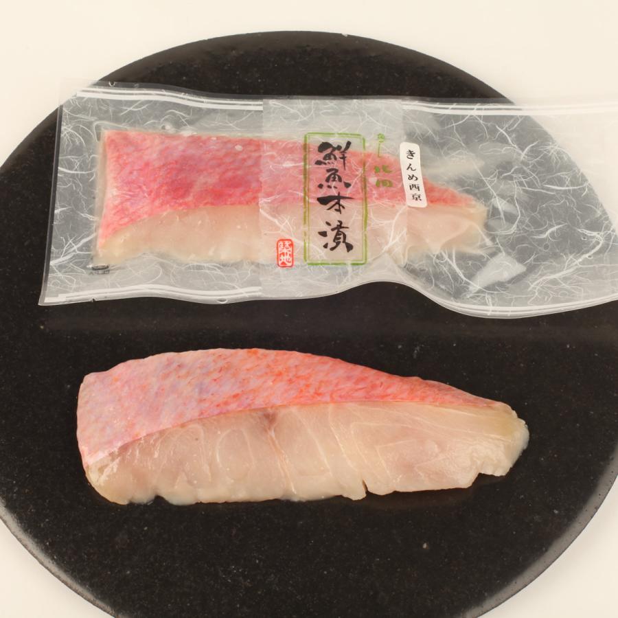 築地魚がし 北田 築地の西京漬 詰合せ 10枚入り 送料無料