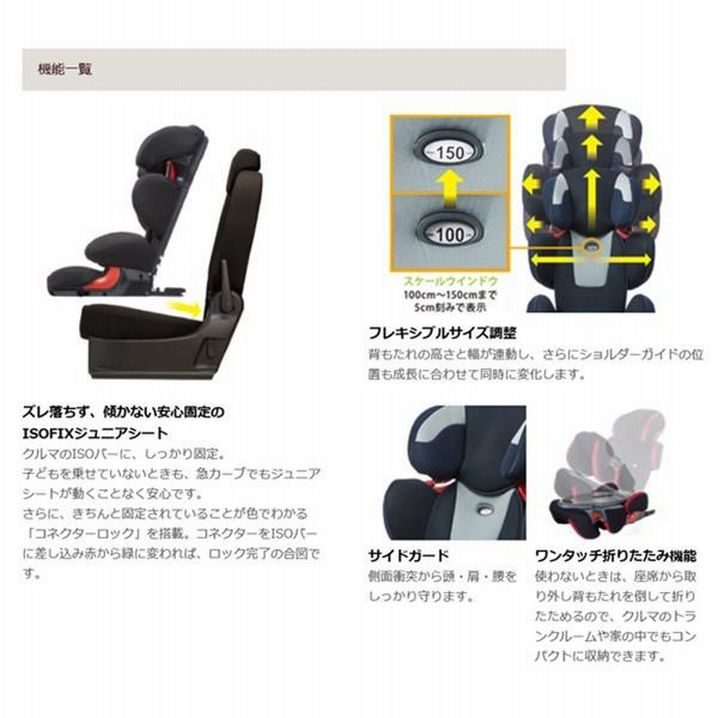 タカタ 312 アイフィックスジュニアS ISOFIX ジュニアシート 3歳