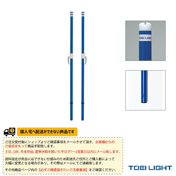 トーエイライト バドミントン支柱TJ40 1組 B-5785 | LINEショッピング