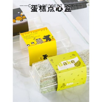 蛋糕卷天地蓋盒蛋糕西點面包甜點盒小瑞士卷蛋糕盒配卡紙