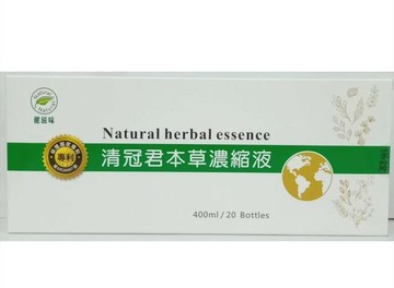 健滋味 清冠君本草濃縮液 (20ml*20入)