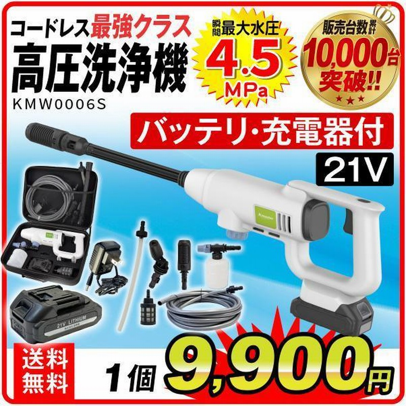 新年の贈り物 ❤️大特価❤️高圧洗浄機 コードレス 充電式 高圧 低圧