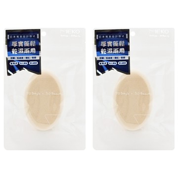 MEKO 乾濕兩用粉撲 厚實蓬鬆 輕薄透 持久服貼 軟Q細密  橢圓形  2包