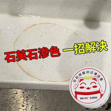 💥免運臺灣有貨💥石材臺麵清潔膏強效去汙石英石餐桌大理石茶幾廚滲色房翻清洗劑新