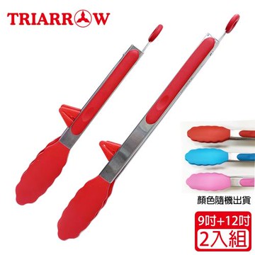三箭牌 耐高溫矽膠食物夾/料理夾/9吋+12吋(顏色隨機出貨)