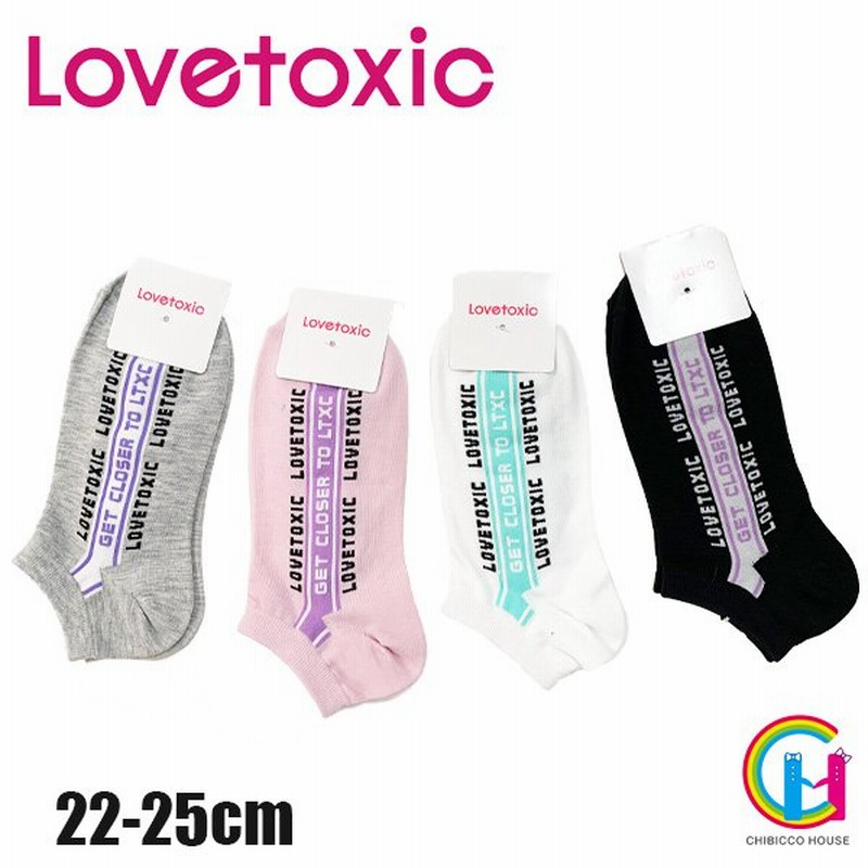 秋冬新作 Lovetoxic ラインロゴスニーカーソックス No ラブトキシック 子供服 女の子 小物 靴下 白 ホワイト ピンク グレー 黒 ブラック 秋 冬 通販 Lineポイント最大0 5 Get Lineショッピング
