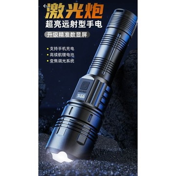 【七彩翡翠】 台灣現貨 04188 白激光 變焦 強光 手電筒 停電 照明 野外 戶外 露營 釣魚 跑步