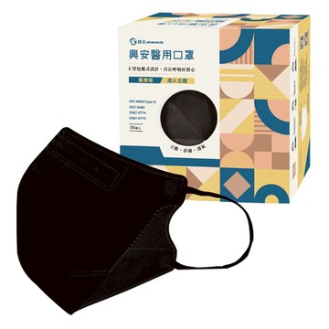 ataraxis 興安 成人立體醫用口罩  黑色  50片  1盒