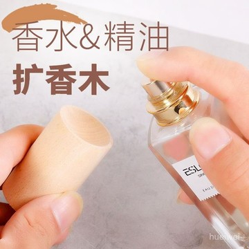台灣24h🐏擴香木 無水香薰 交換禮物 香薰木 櫸木 留香木 家用香薰神器室內強力持久車載留香精油擴香