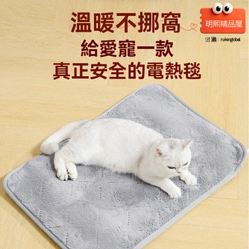 【防抓防水速熱】寵物電熱毯 貓窩 狗窩 加熱墊 恆溫保暖 防咬耐抓 四季通用 幼寵孕貓小狗專用