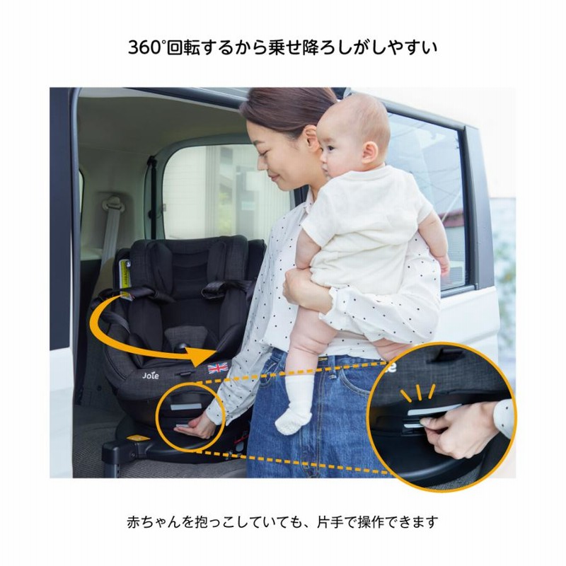 チャイルドシート 新生児 isofix 回転式 Joie 保護 KATOJI おしゃれ シンプル リクライニング 用品 車 ジュニアシート  Arc360° | LINEブランドカタログ