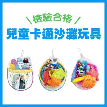 【手上拿書】兒童卡通沙灘玩具(檢驗合格)  冰雪奇緣 寶貝戲水玩沙組 迪士尼公主 摺疊桶玩沙組  汪汪隊立大功 京甫