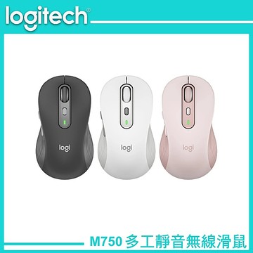 Logitech 羅技 M750 / M750L 多工靜音無線滑鼠 石墨黑/玫瑰粉/珍珠白