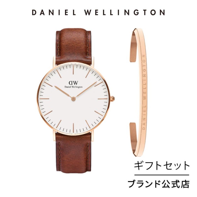 ダニエルウェリントン DW メンズ 腕時計 ブレスレット セット