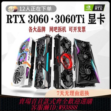 {可刷卡 打統編}RTX3060 3060Ti 3070 3070Ti 華碩猛禽二手拆機 電競AI游戲4K顯卡