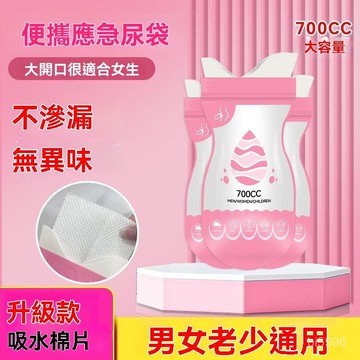 臺灣熱賣🔥旅行尿袋 集尿袋 應急尿袋 嘔吐袋 車用尿袋 尿袋 便攜尿袋應急尿袋車載一次性外出嘔吐袋折疊堵車旅行男女戶外小