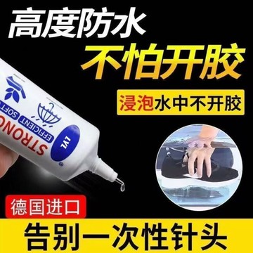 🔥臺灣25H出貨🔥強力補鞋膠水 黏鞋專用膠 粘鞋專用膠運動鞋球鞋皮鞋修鞋匠沾鞋樹脂膠軟性防水強力補鞋膠水