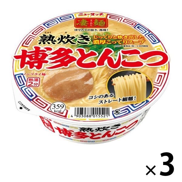 ヤマダイカップ麺 凄麺 熟炊き博多とんこつ 110g 1セット（3個） ヤマダイ ご当地