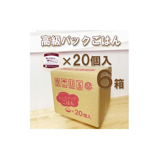 ふるさと納税 栃木県 大田原市 農家直送のパックごはん☆五月女農場のごはん（150ｇ×20個）