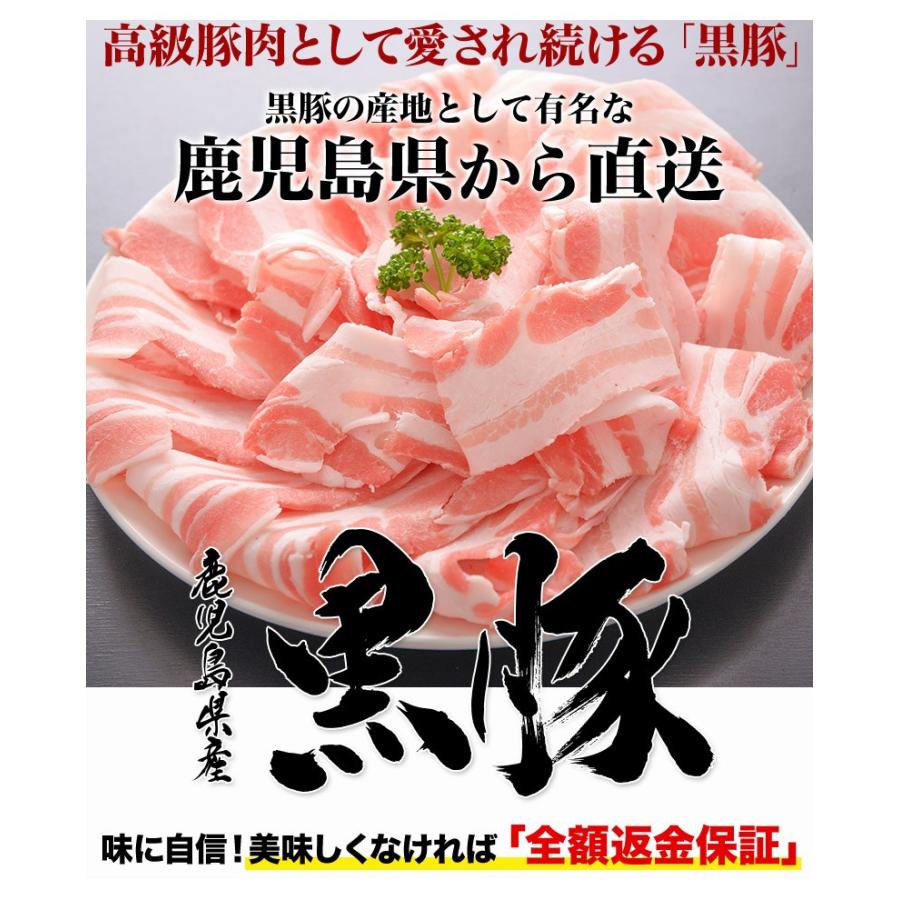 鹿児島 黒豚 バラ 切り落とし 400g 豚肉 ギフト 産地直送